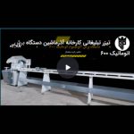 ساخت تیزر تبلیغاتی