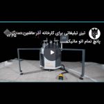 ساخت تیزر تبلیغاتی