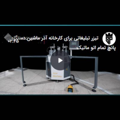 ساخت تیزر تبلیغاتی