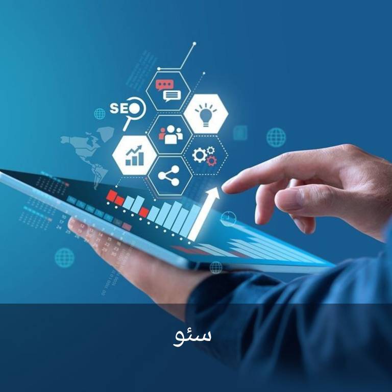 سئو سایت