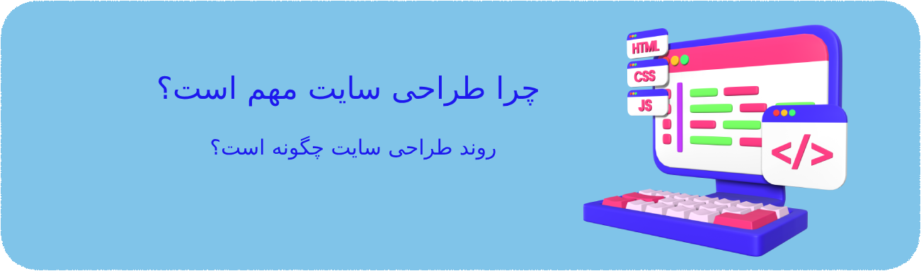 طراحی سایت در اسپرلوس وب