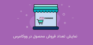 چگونه عکاسی صنعتی به شما کمک می‌کند تا محصولاتتان را بهتر نمایش دهید؟